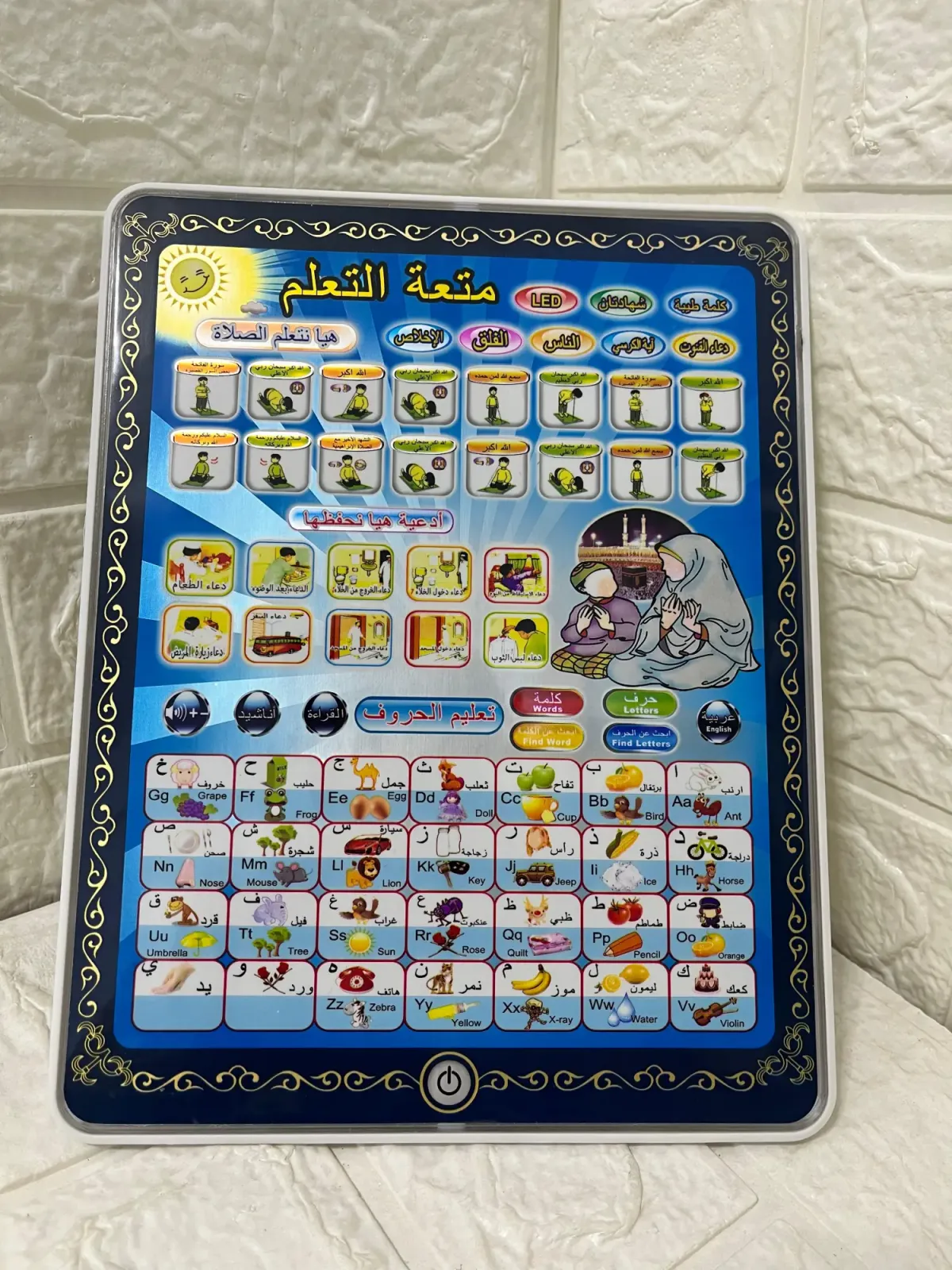 تابلت تعليمي للأطفال عربي وإنجليزي بالصوت